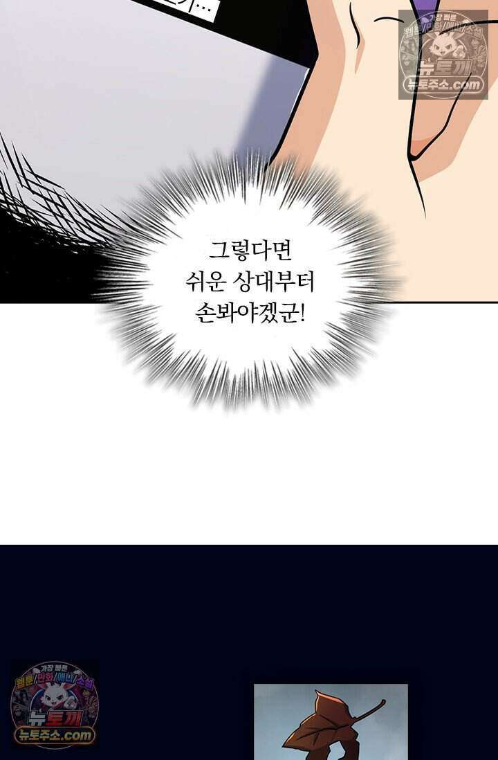 악역 플레이어는 강해지고 싶다 852화 15