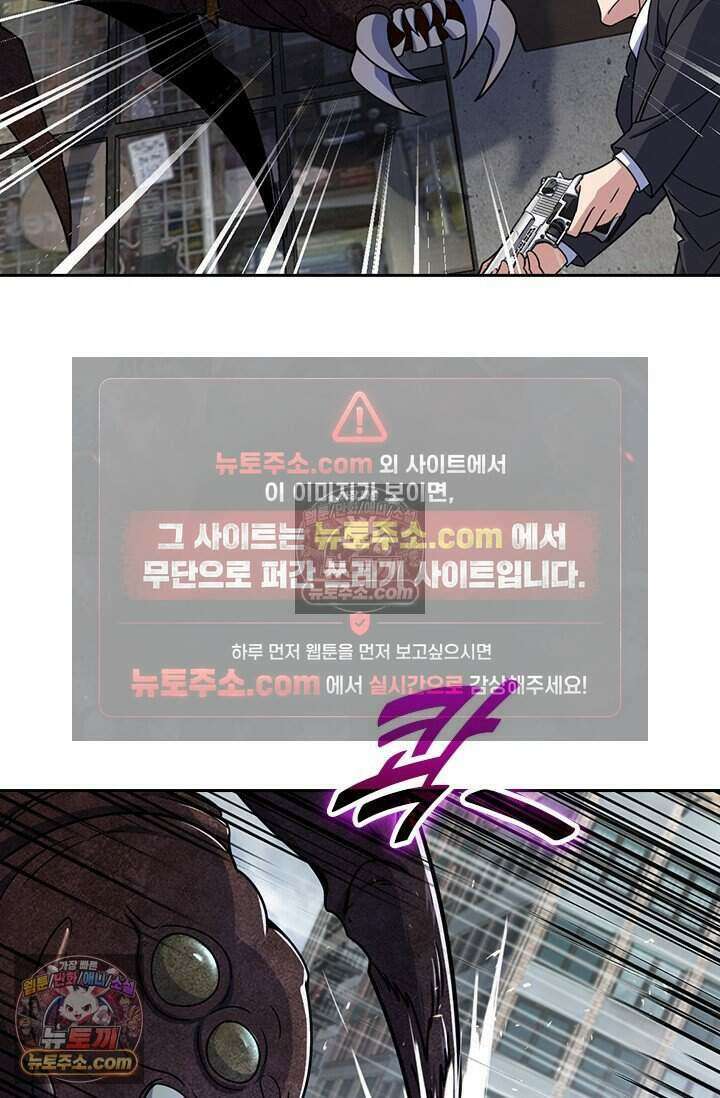 악역 플레이어는 강해지고 싶다 852화 19