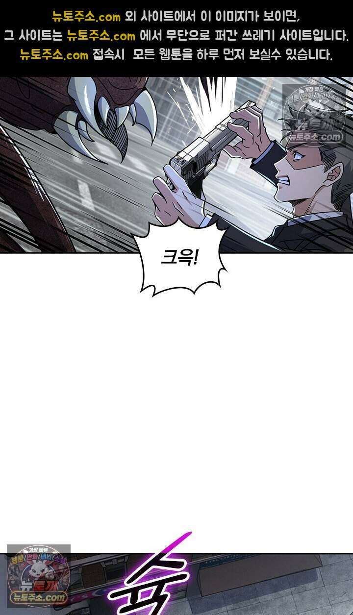 악역 플레이어는 강해지고 싶다 852화 20