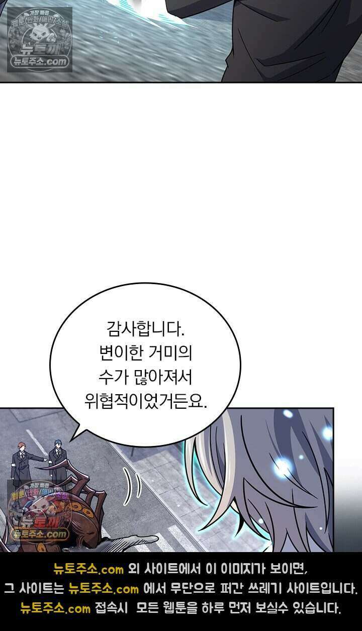 악역 플레이어는 강해지고 싶다 852화 24
