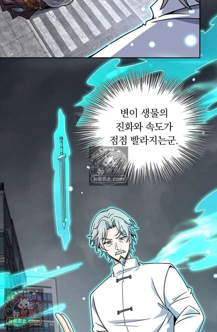 악역 플레이어는 강해지고 싶다 852화 25