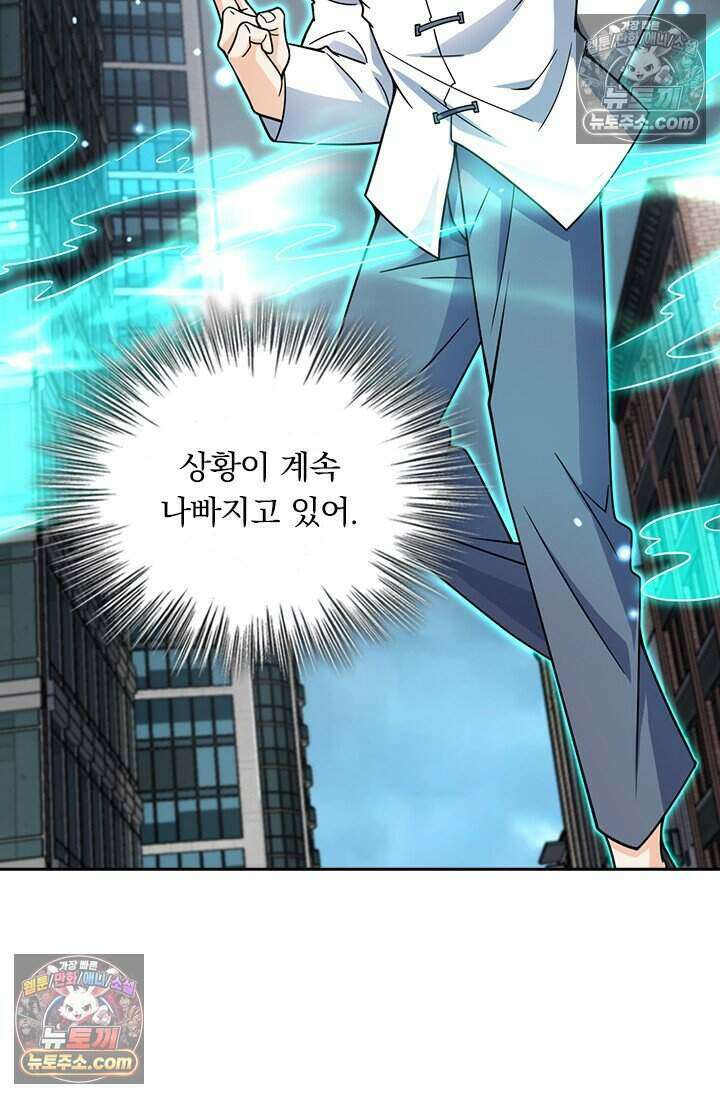 악역 플레이어는 강해지고 싶다 852화 26