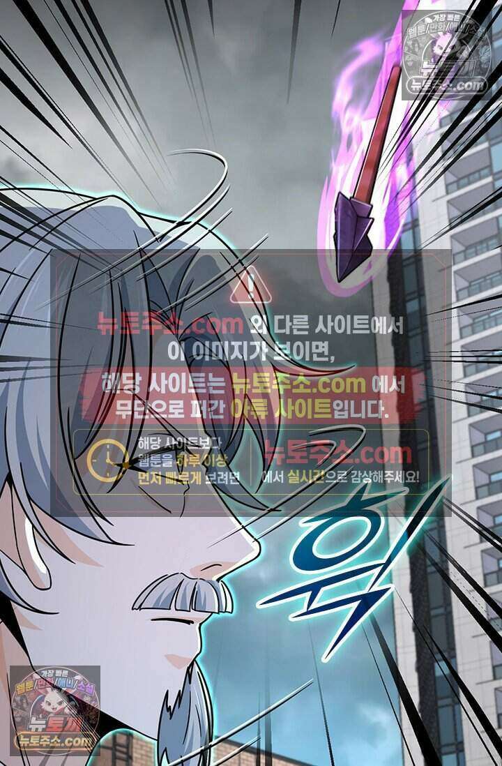 악역 플레이어는 강해지고 싶다 852화 28