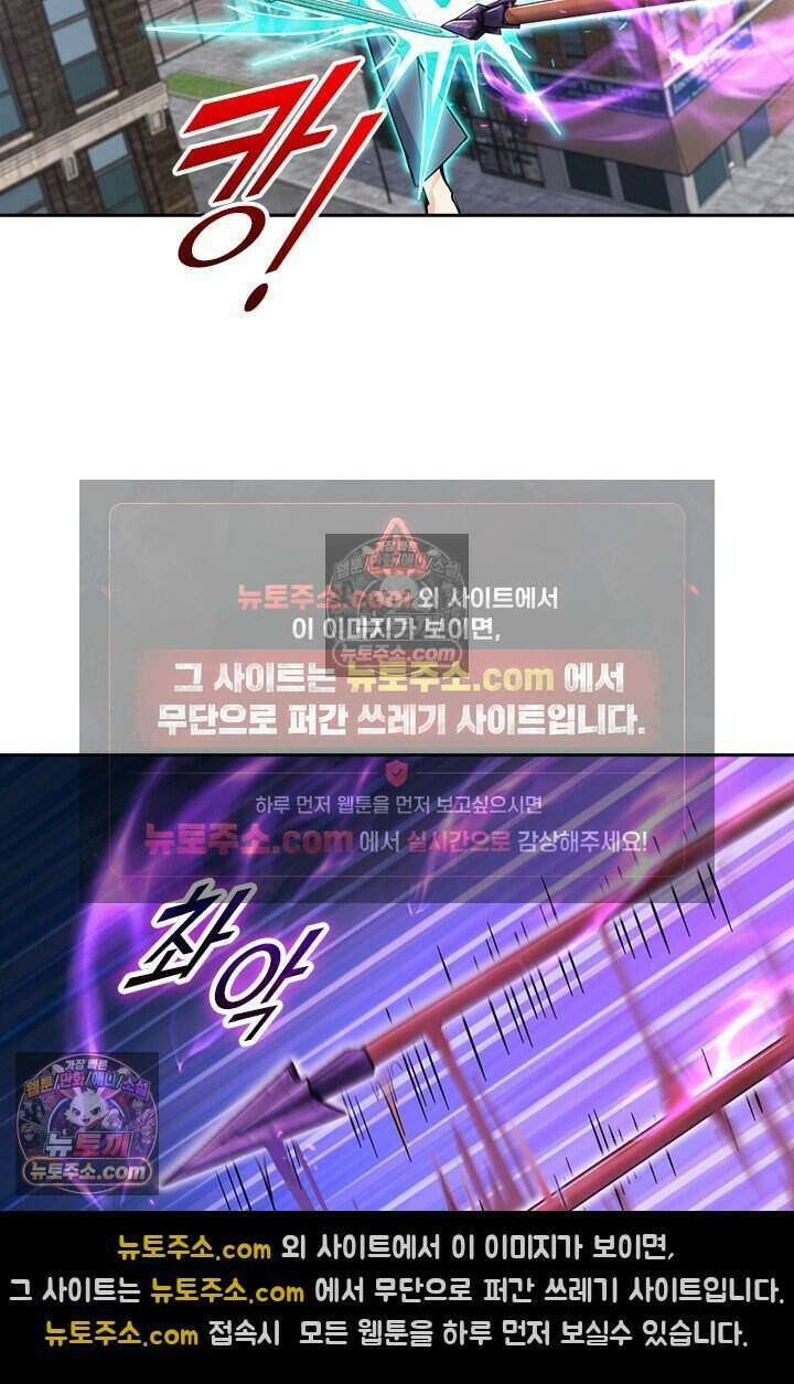 악역 플레이어는 강해지고 싶다 852화 30