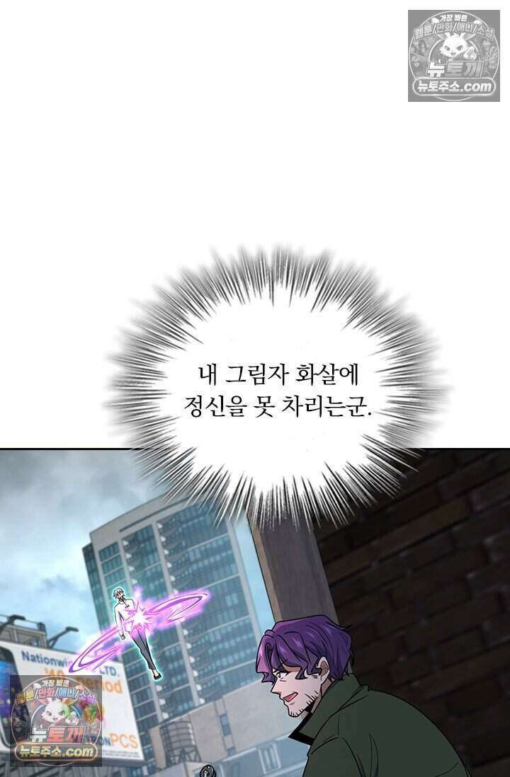 악역 플레이어는 강해지고 싶다 852화 33