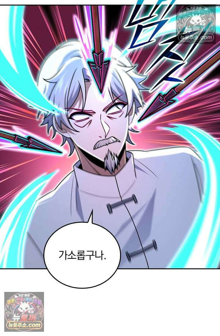 악역 플레이어는 강해지고 싶다 852화 35