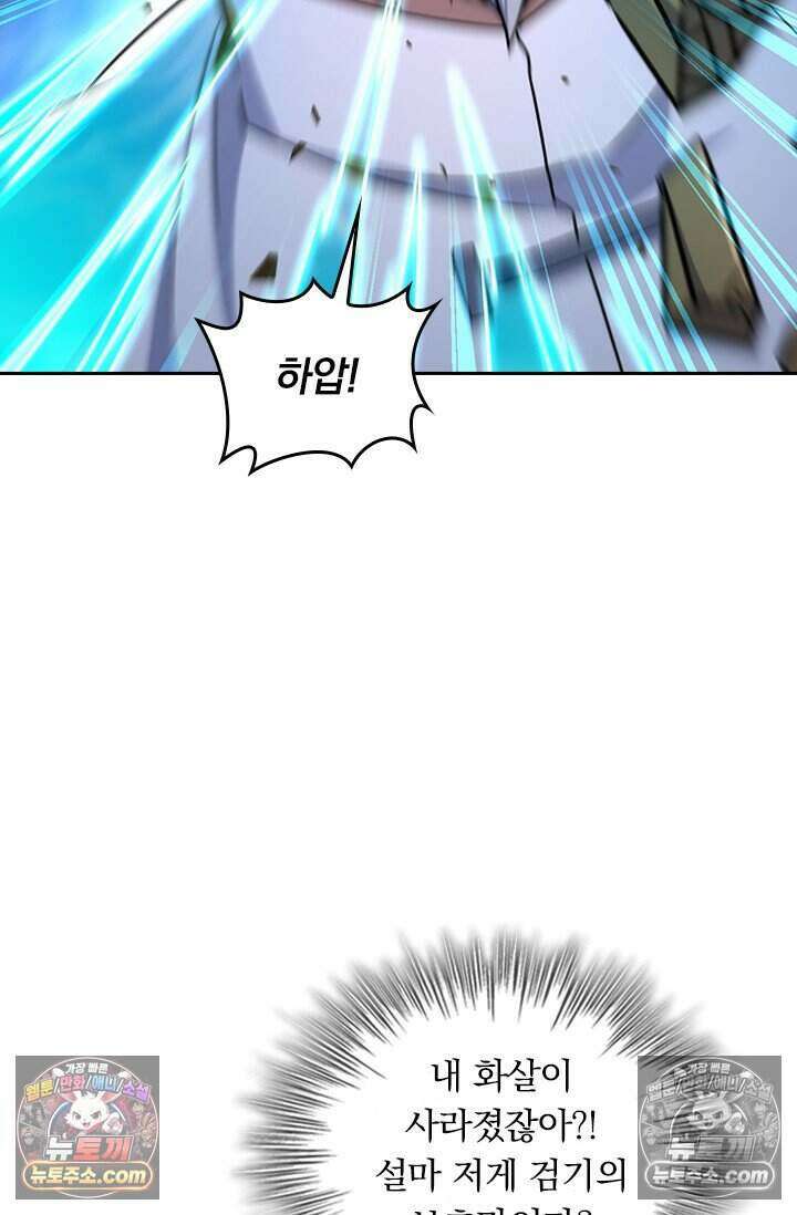 악역 플레이어는 강해지고 싶다 852화 38