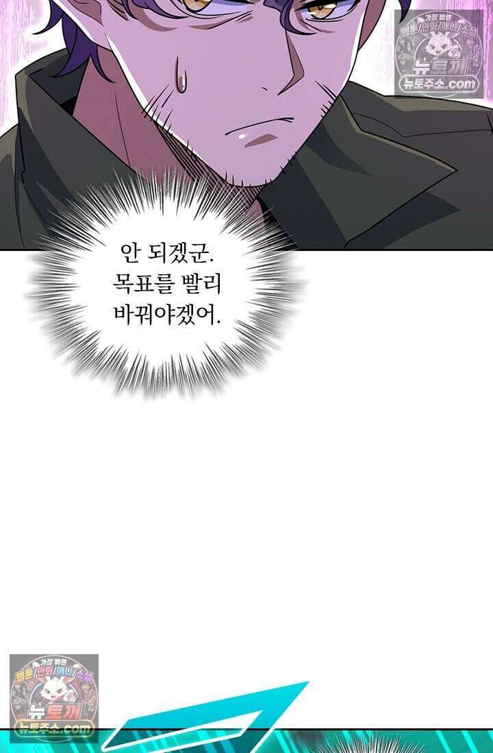 악역 플레이어는 강해지고 싶다 852화 44