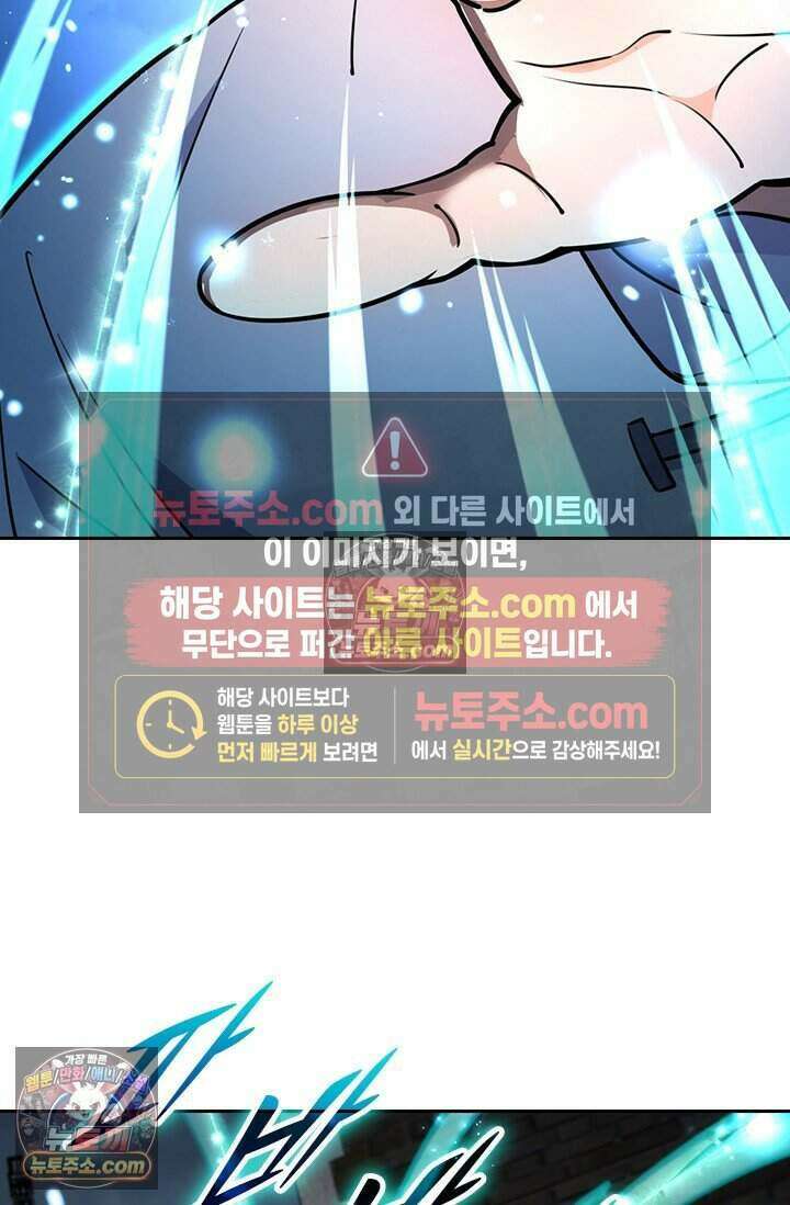 악역 플레이어는 강해지고 싶다 852화 48