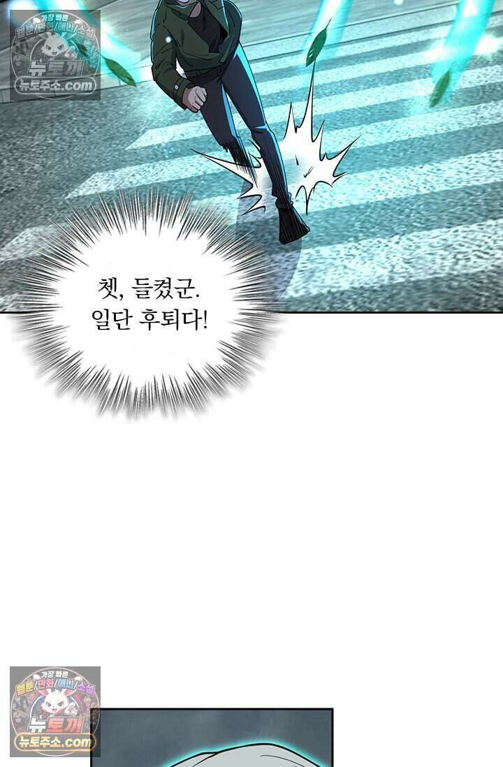 악역 플레이어는 강해지고 싶다 852화 50
