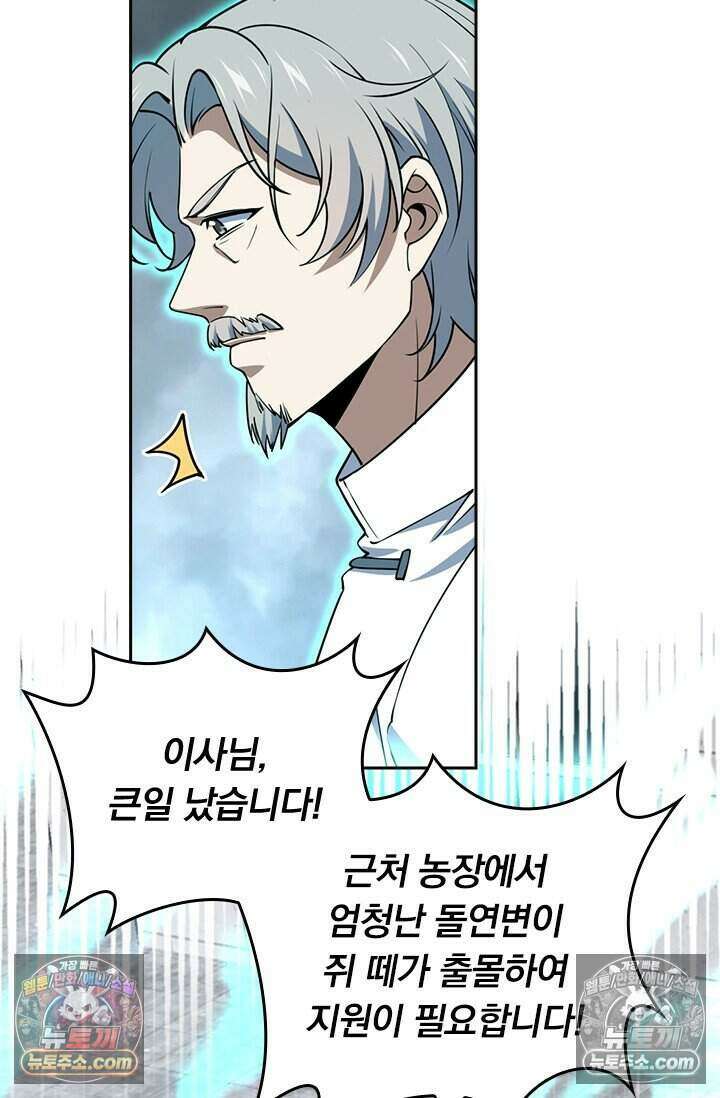 악역 플레이어는 강해지고 싶다 852화 51
