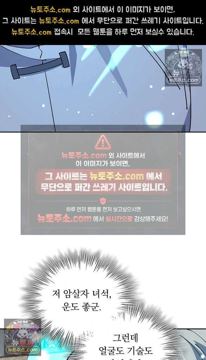 악역 플레이어는 강해지고 싶다 852화 53