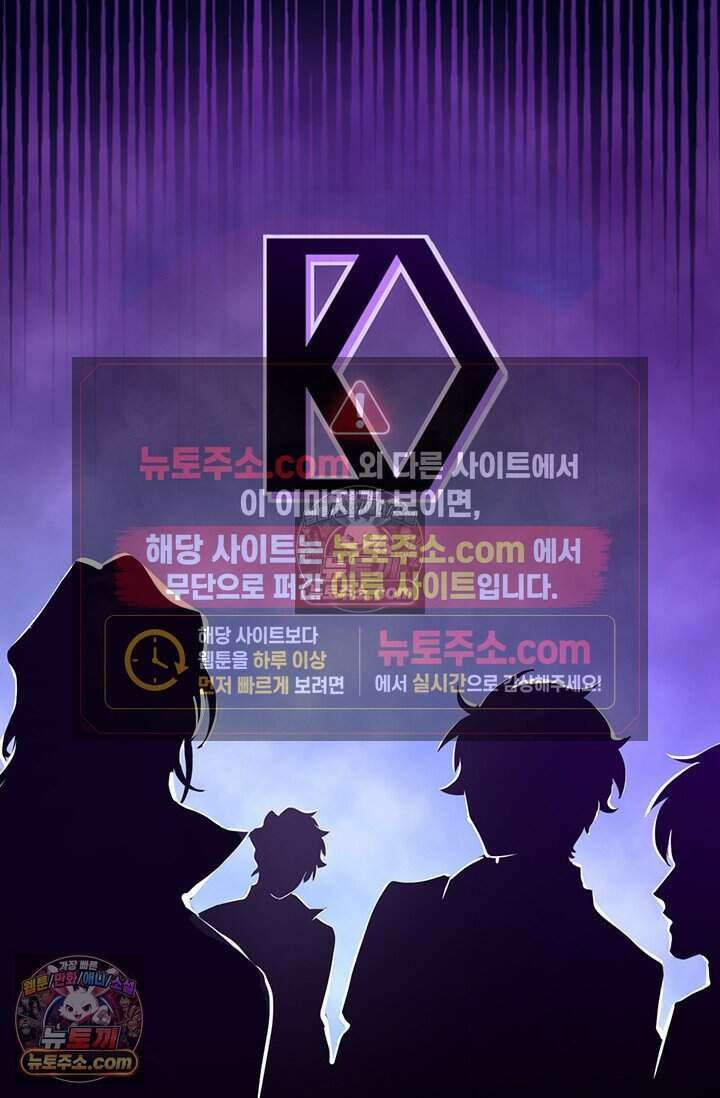 악역 플레이어는 강해지고 싶다 852화 56