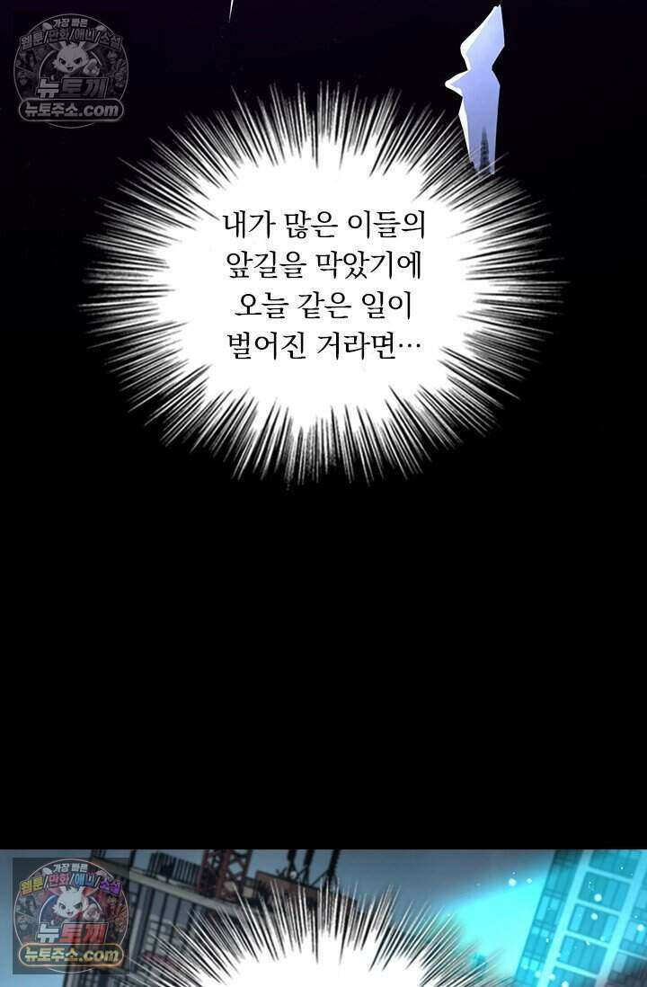 악역 플레이어는 강해지고 싶다 852화 57
