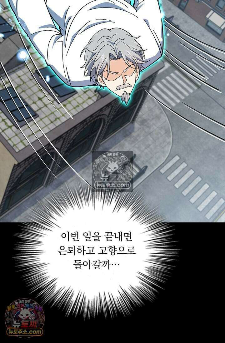 악역 플레이어는 강해지고 싶다 852화 59