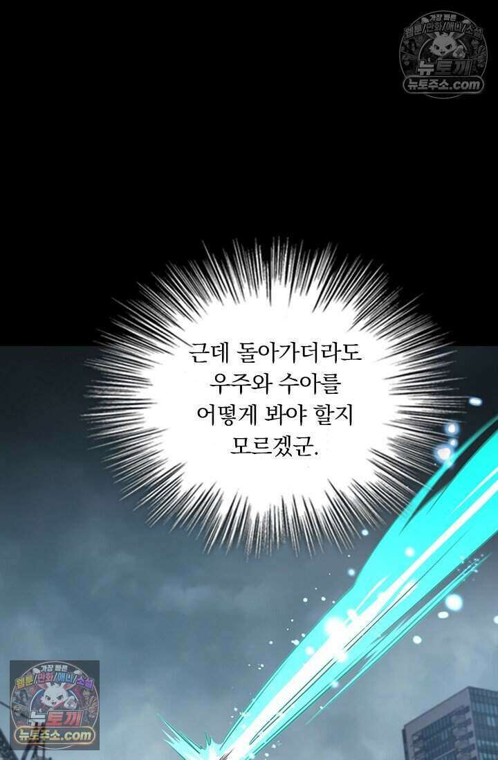 악역 플레이어는 강해지고 싶다 852화 60