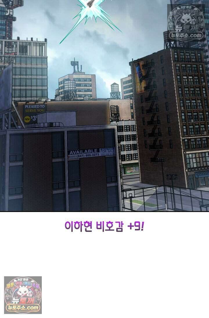 악역 플레이어는 강해지고 싶다 852화 61