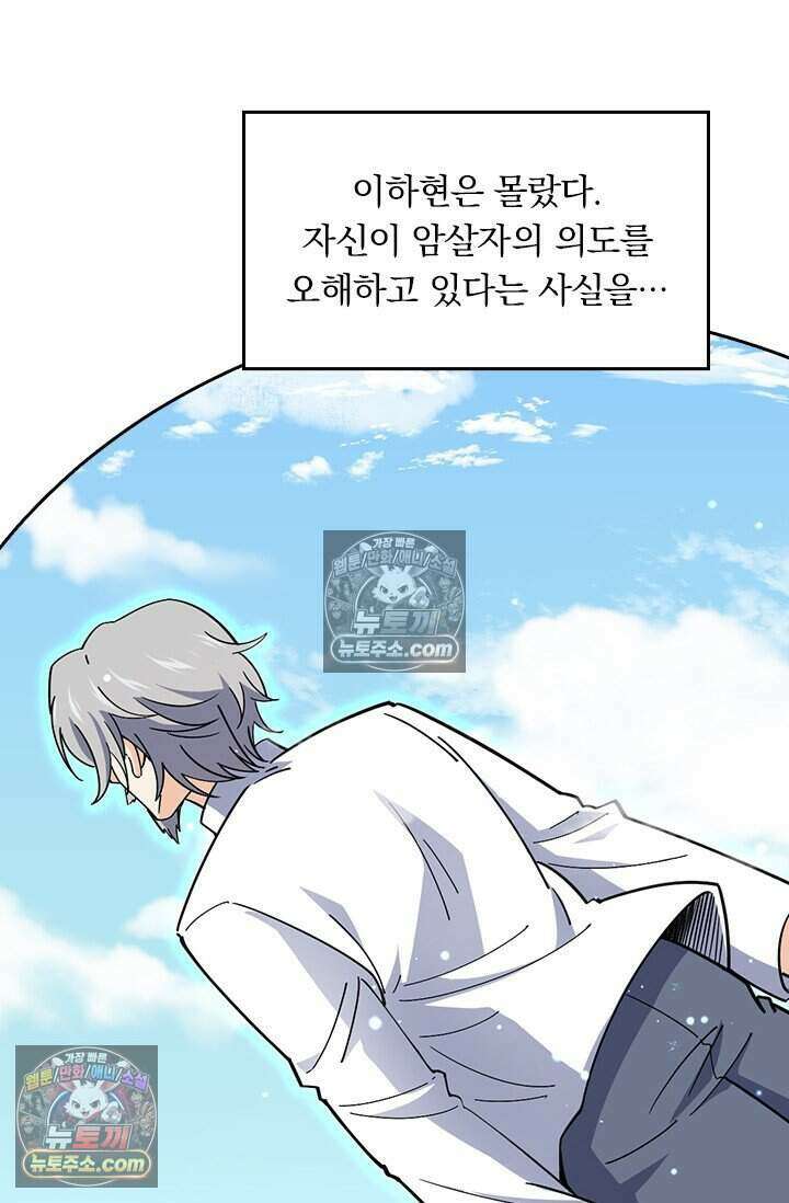 악역 플레이어는 강해지고 싶다 852화 62