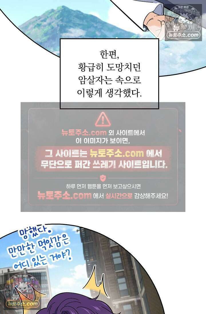 악역 플레이어는 강해지고 싶다 852화 63