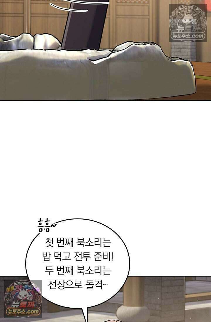 악역 플레이어는 강해지고 싶다 852화 65