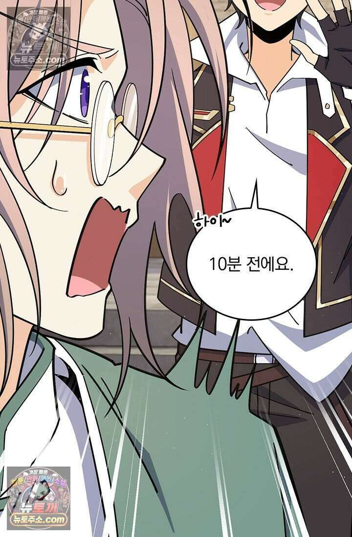 악역 플레이어는 강해지고 싶다 852화 70