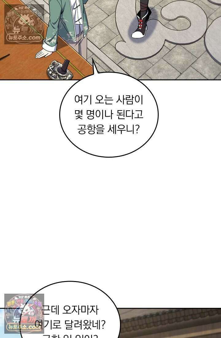 악역 플레이어는 강해지고 싶다 852화 72