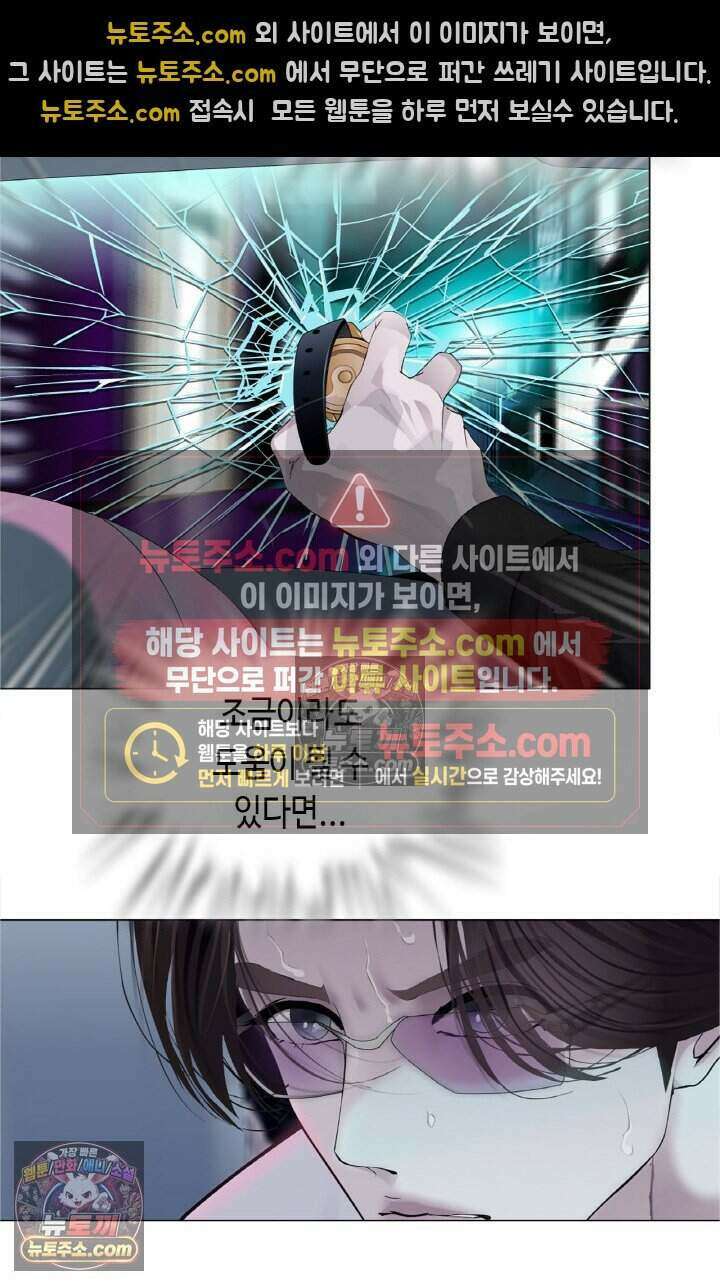 아이비 걸: 복수의 여신 97화 3