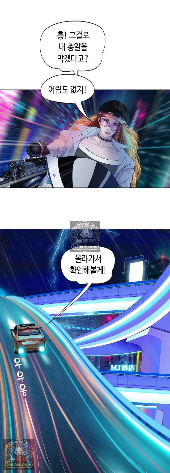 아이비 걸: 복수의 여신 97화 4