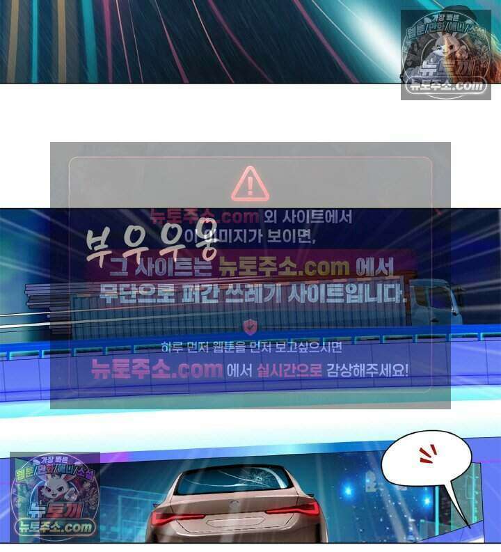 아이비 걸: 복수의 여신 97화 5