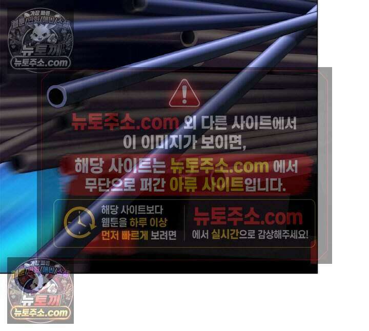 아이비 걸: 복수의 여신 97화 7