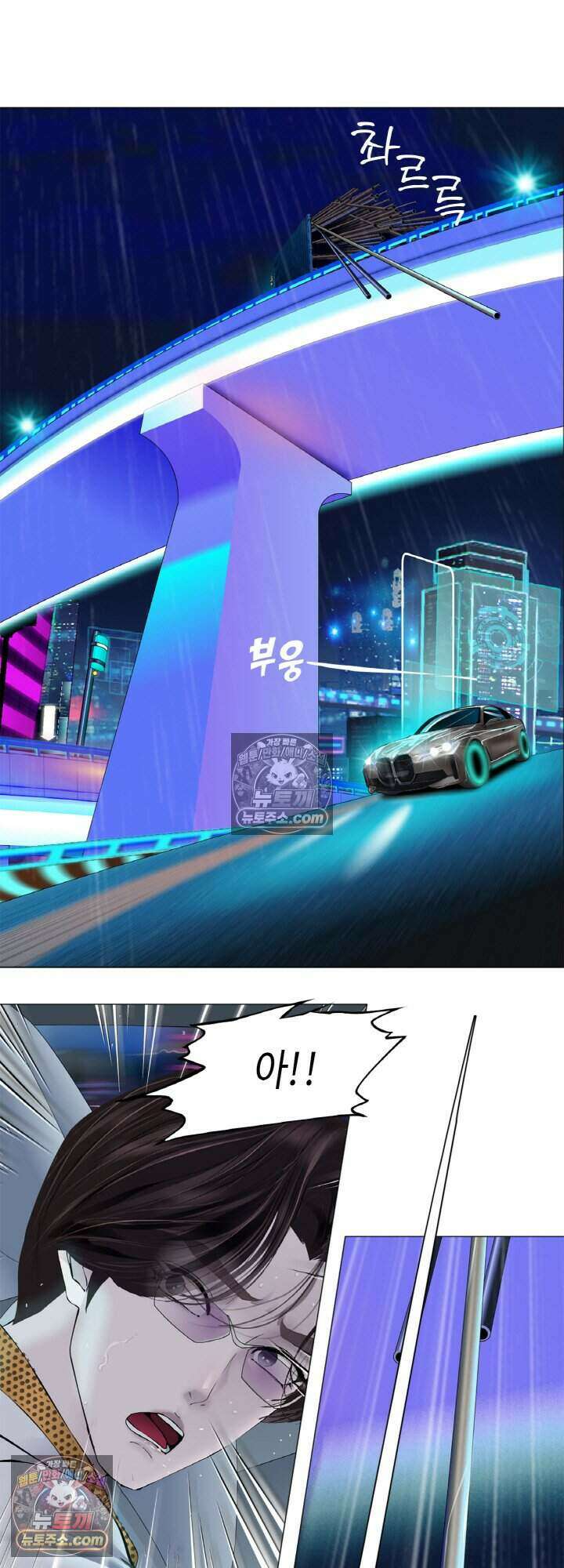 아이비 걸: 복수의 여신 97화 8