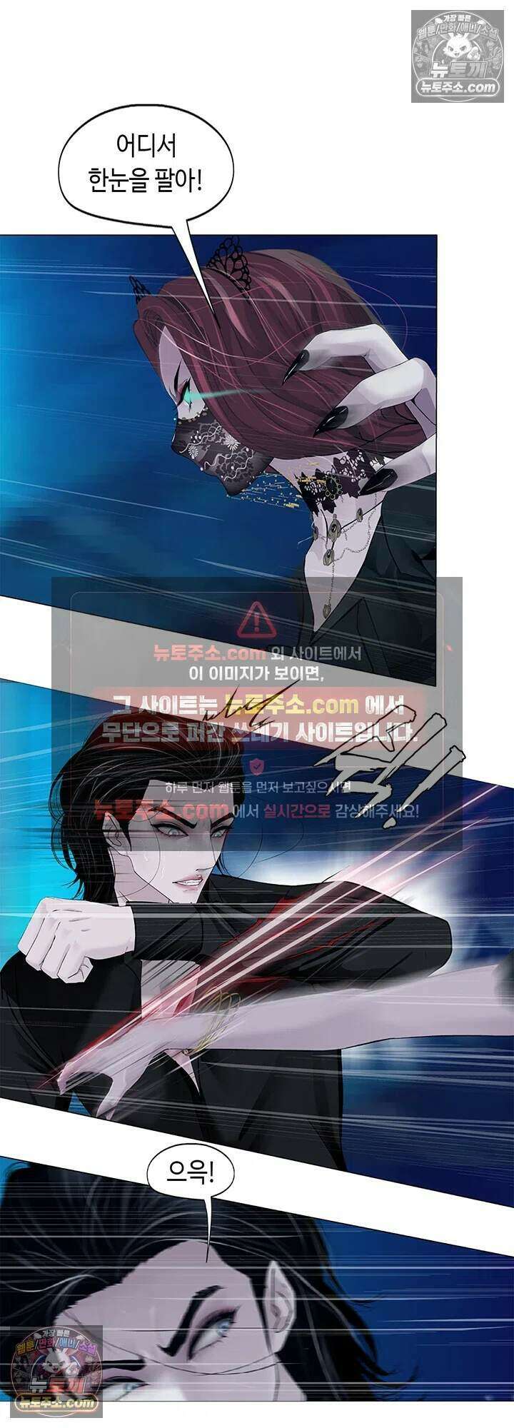 아이비 걸: 복수의 여신 101화 2