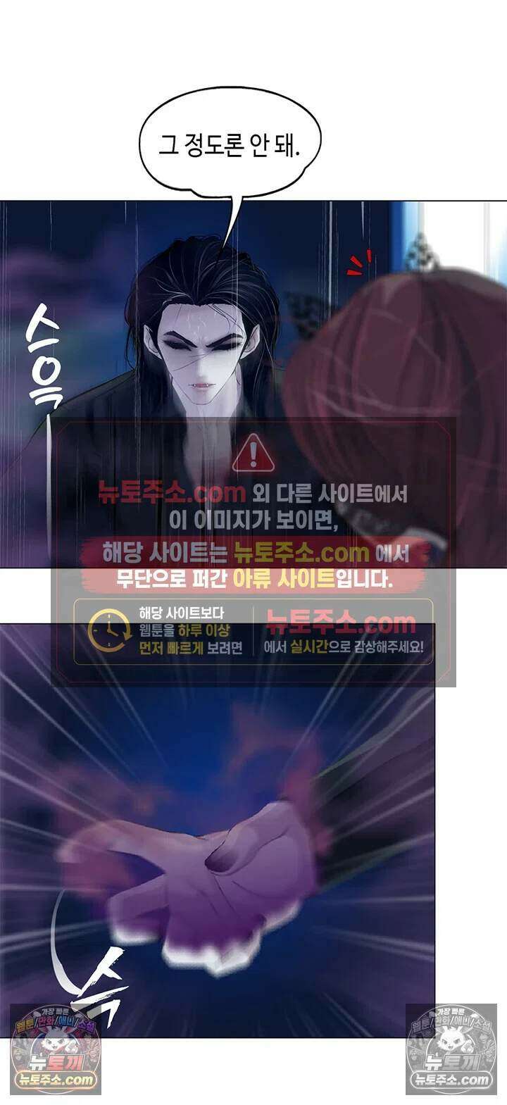 아이비 걸: 복수의 여신 101화 4