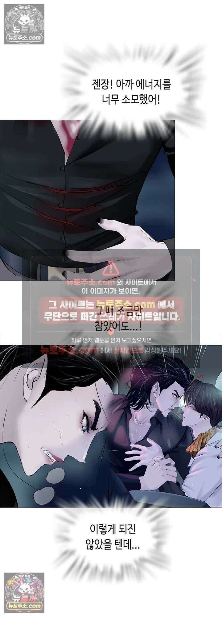 아이비 걸: 복수의 여신 101화 7