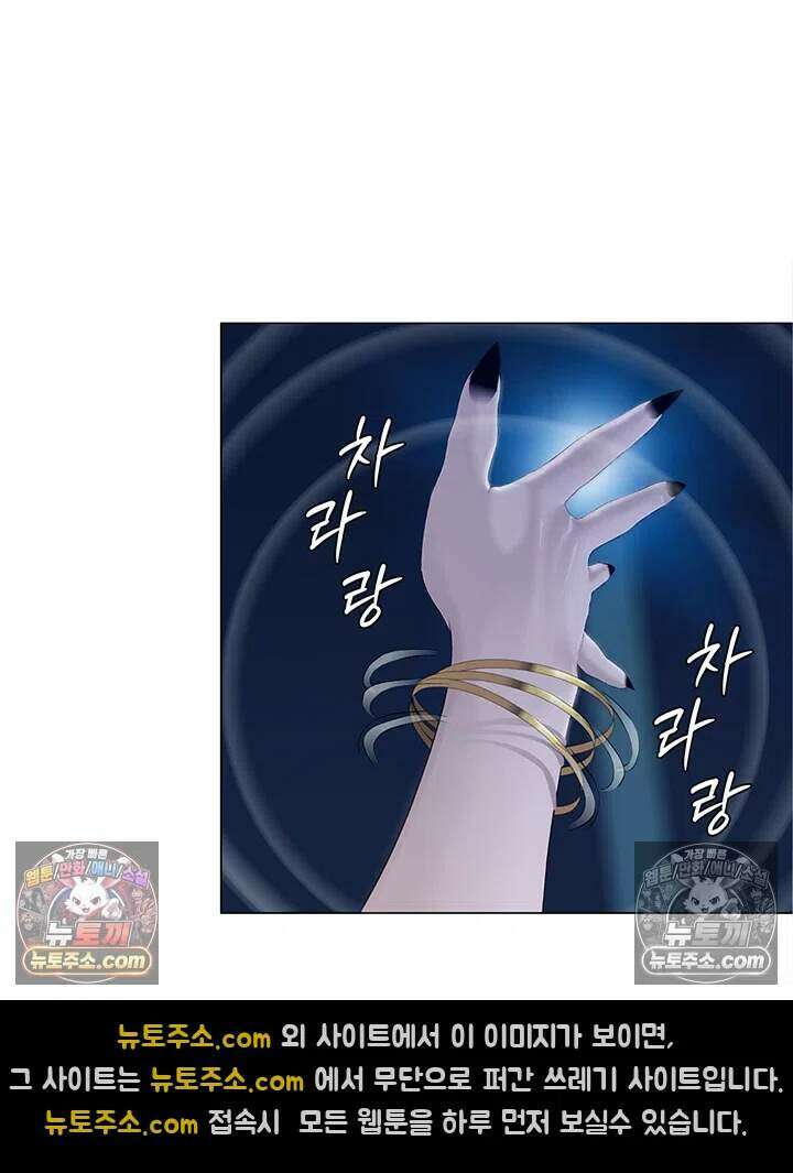 아이비 걸: 복수의 여신 101화 8