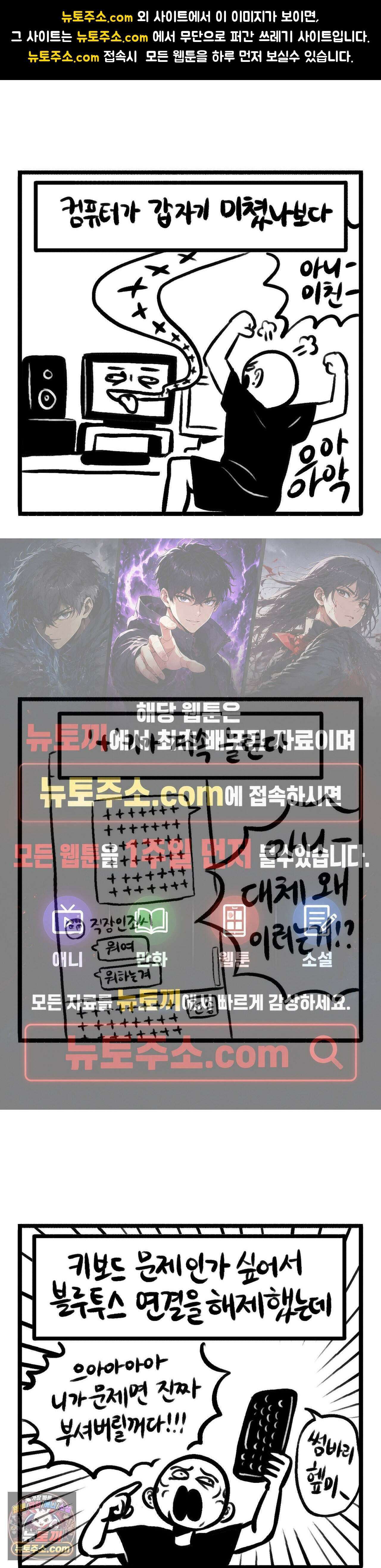 바퀴멘터리 211화 - ++++++++++++++ 1