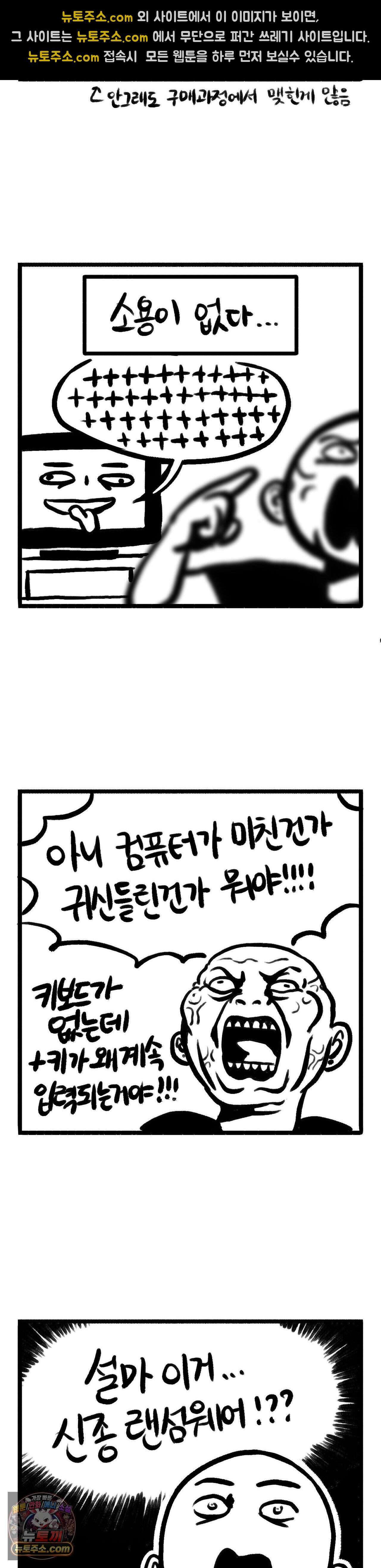 바퀴멘터리 211화 - ++++++++++++++ 2