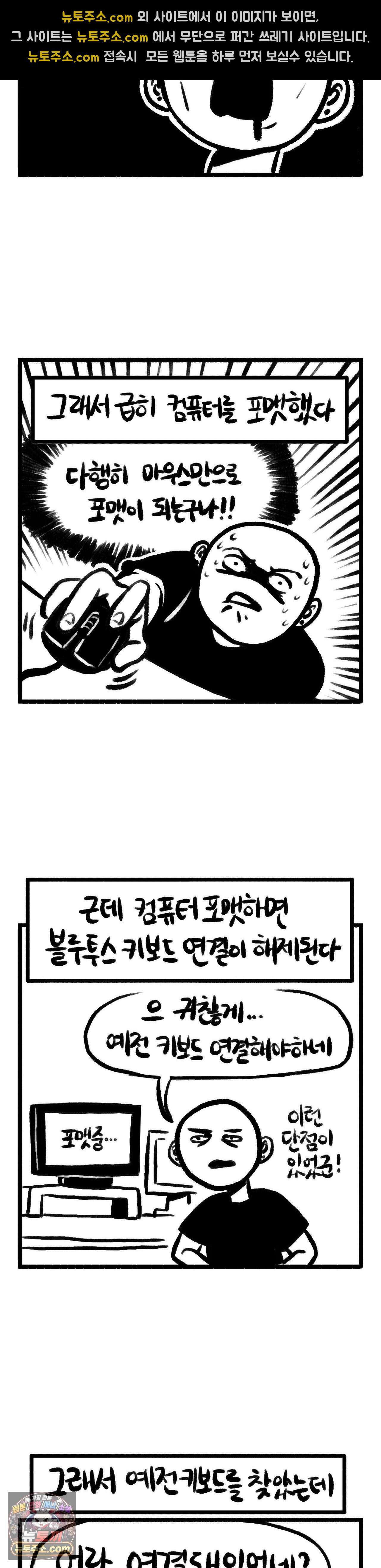 바퀴멘터리 211화 - ++++++++++++++ 3