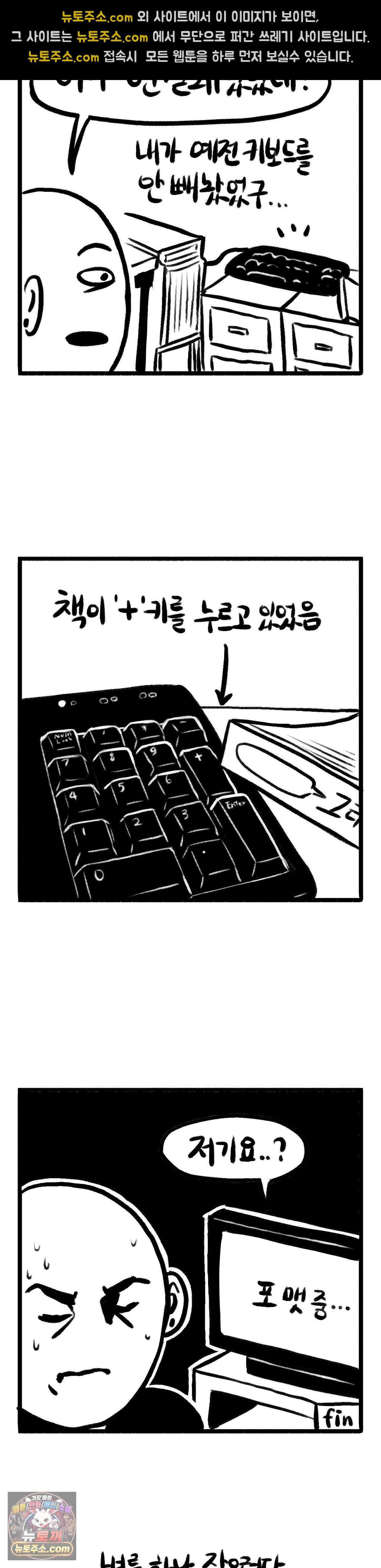 바퀴멘터리 211화 - ++++++++++++++ 4