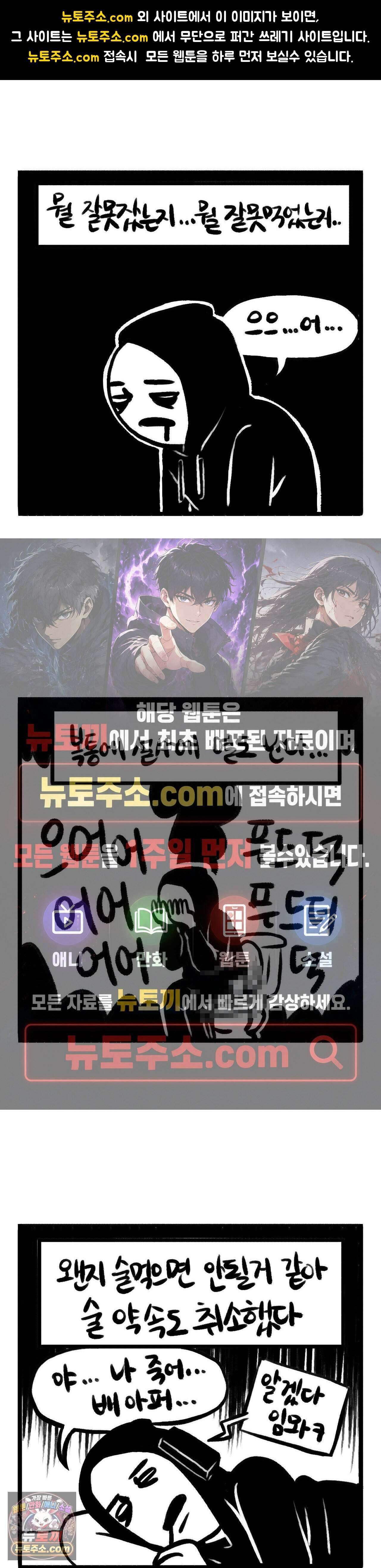 바퀴멘터리 220화 - 아픈 주말 1