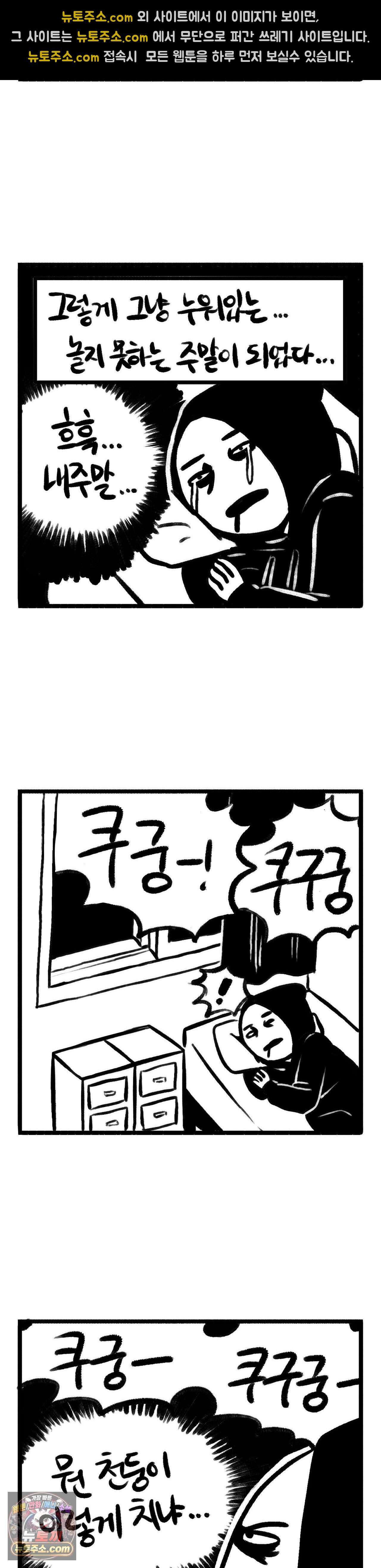 바퀴멘터리 220화 - 아픈 주말 2