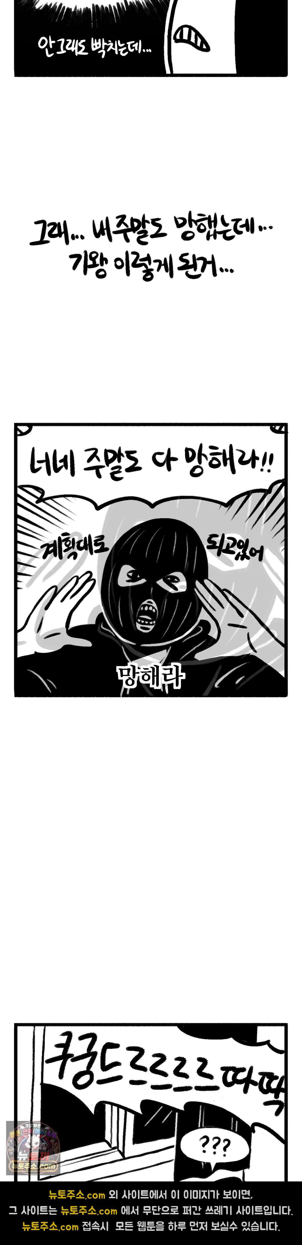 바퀴멘터리 220화 - 아픈 주말 3