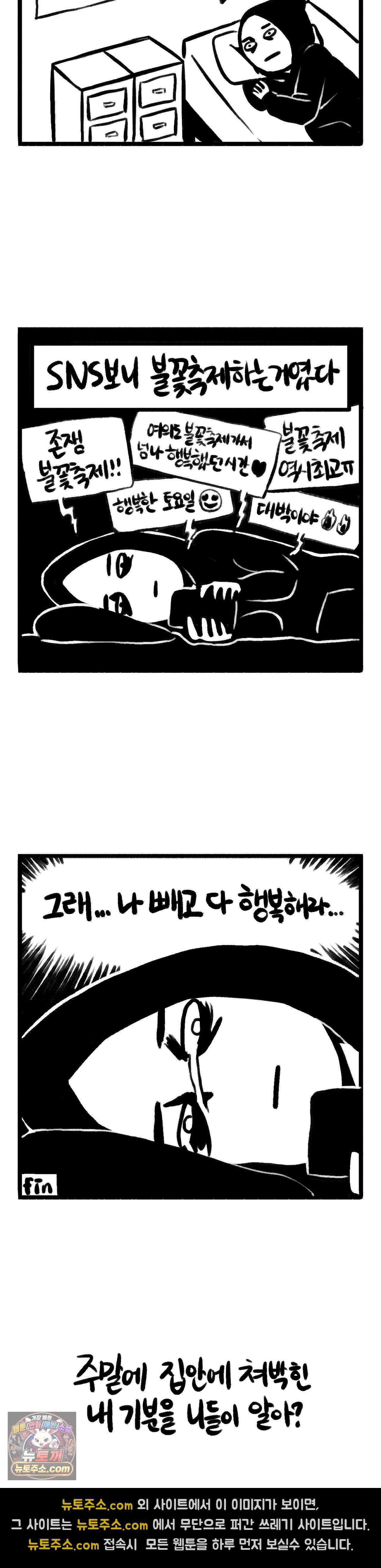 바퀴멘터리 220화 - 아픈 주말 4