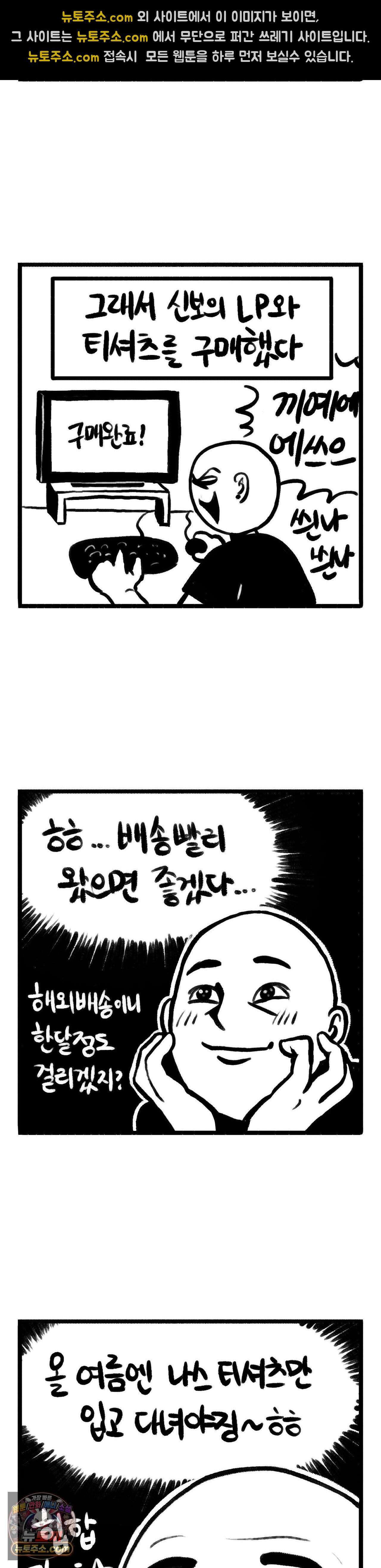 바퀴멘터리 229화 - 엔에이에스네스티나스 2