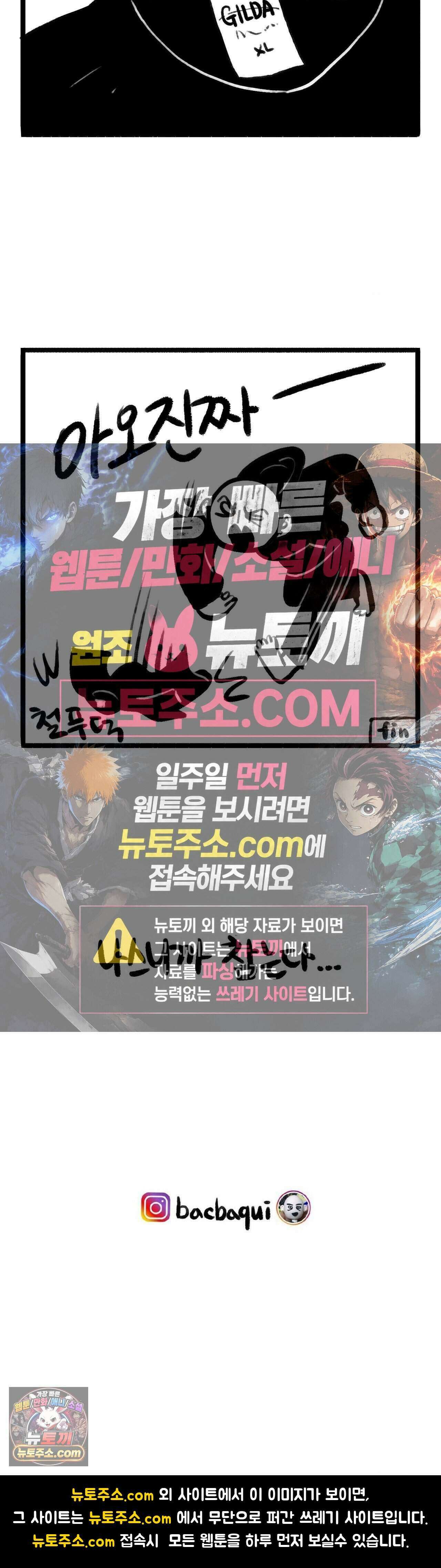 바퀴멘터리 229화 - 엔에이에스네스티나스 5