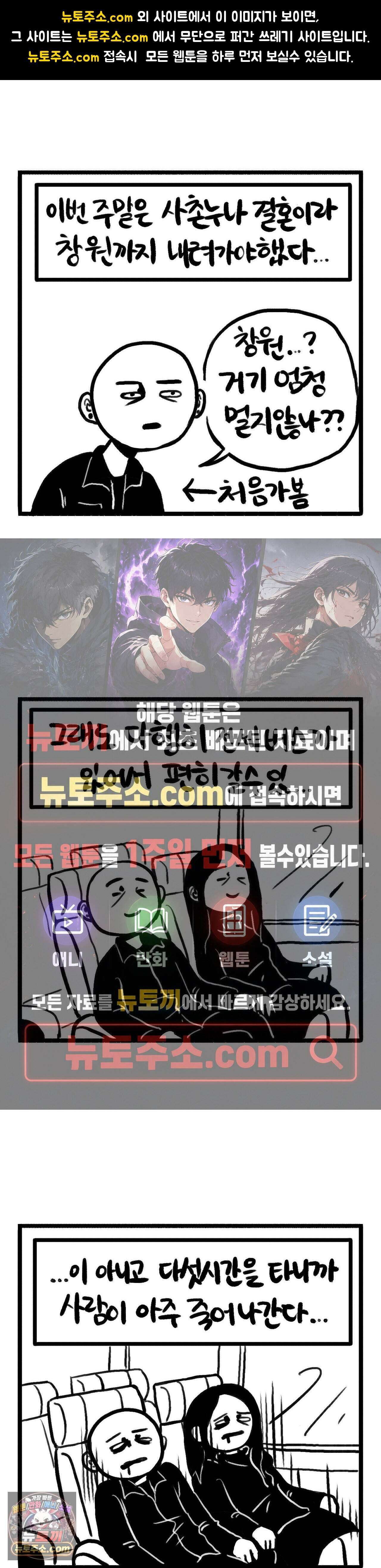 바퀴멘터리 242화 - 창원가는 버스 1