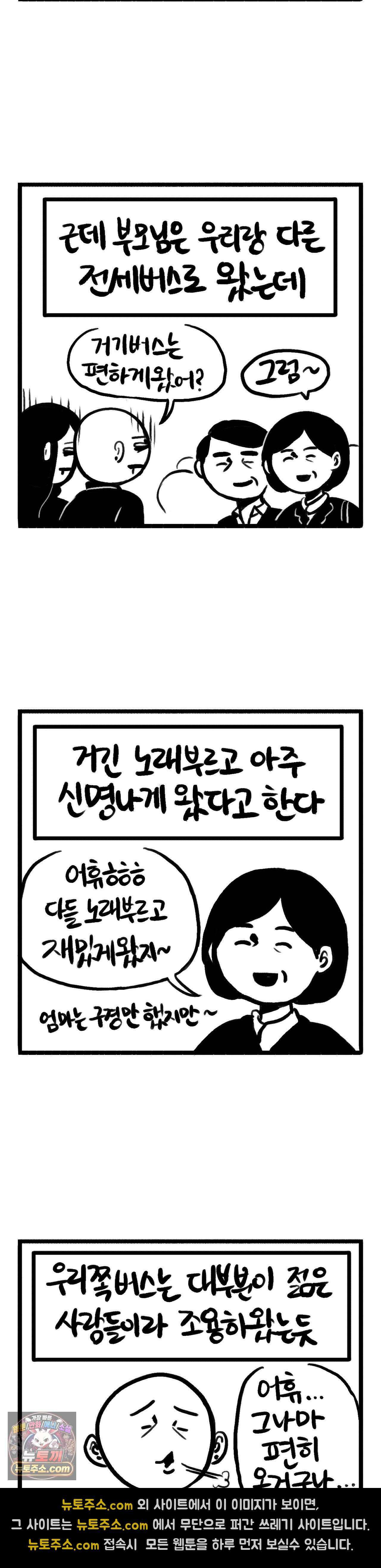 바퀴멘터리 242화 - 창원가는 버스 2