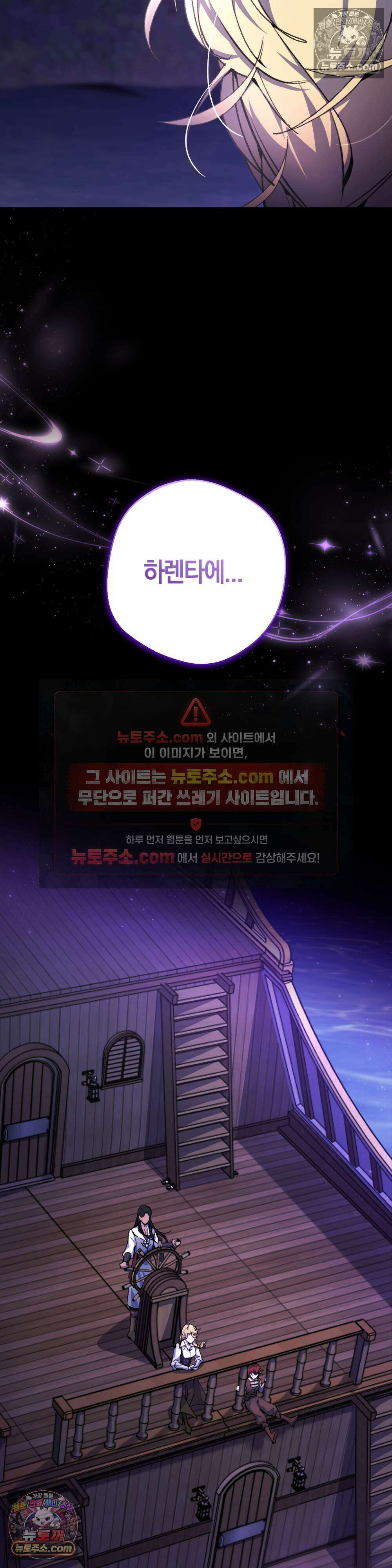 악마와 깊은 바다 사이 10화 3