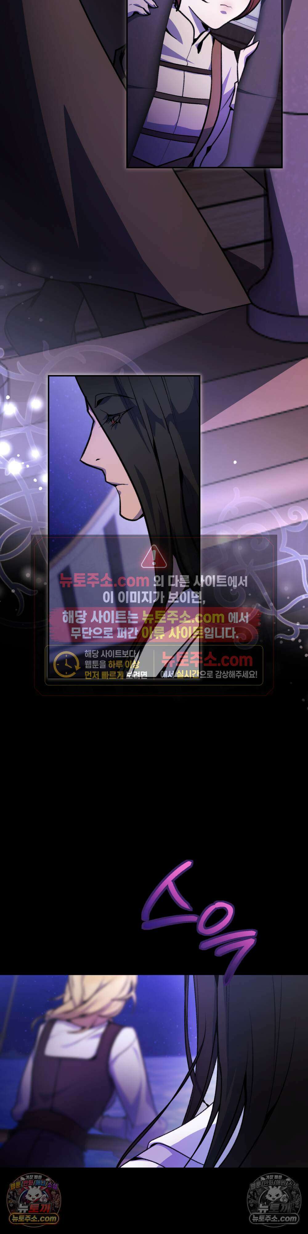 악마와 깊은 바다 사이 10화 5
