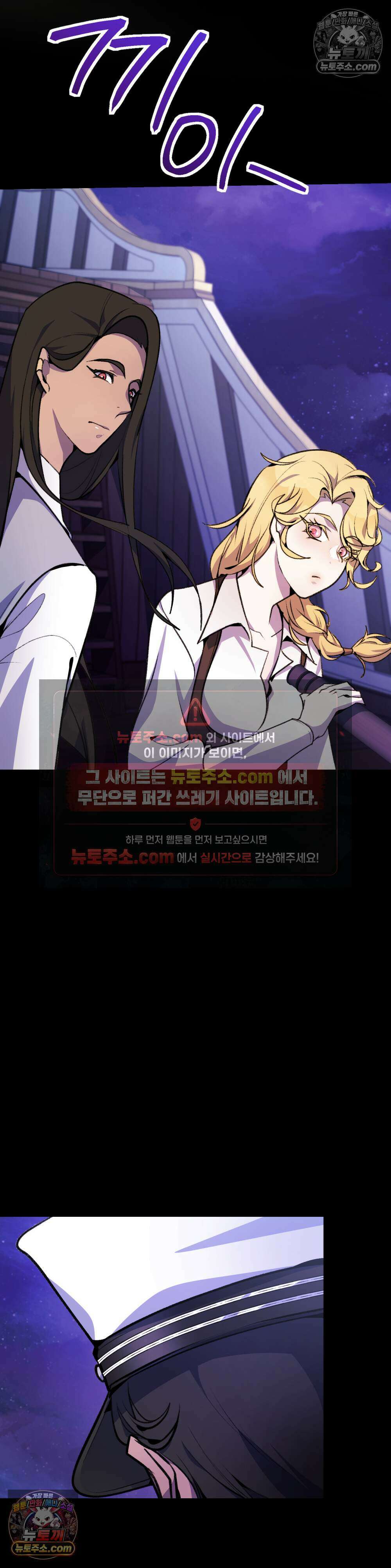 악마와 깊은 바다 사이 10화 8